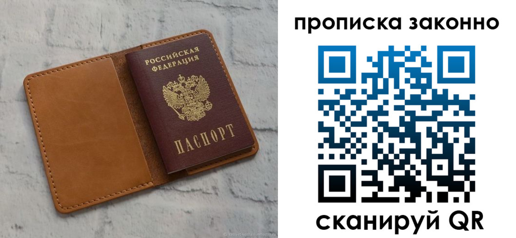 временная регистрация собственник в Тыве