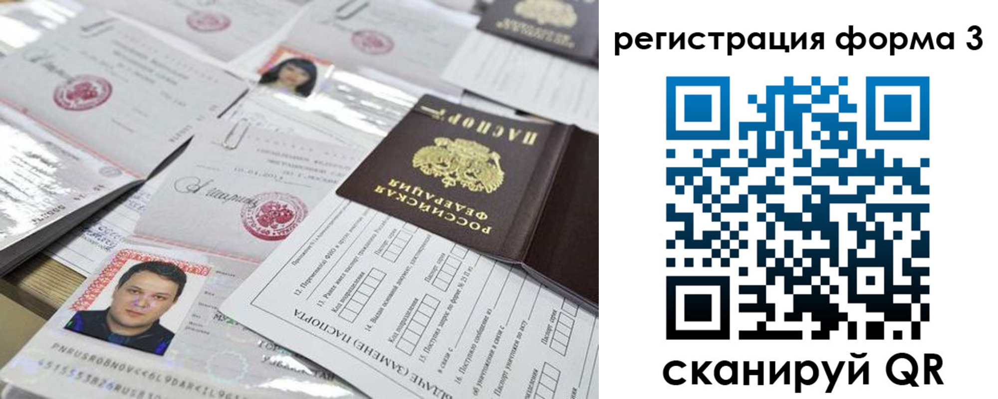 временная регистрация законно в Тыве