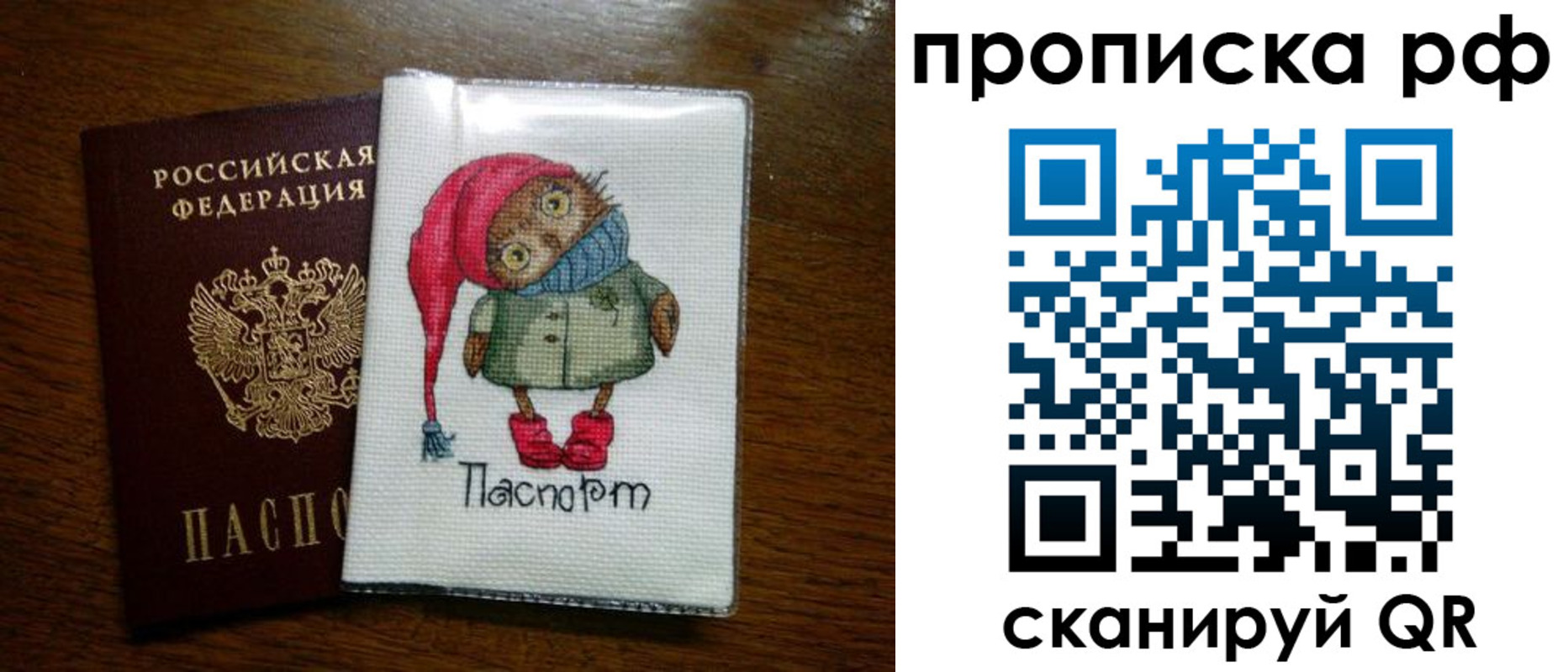 где прописаться в Тыве