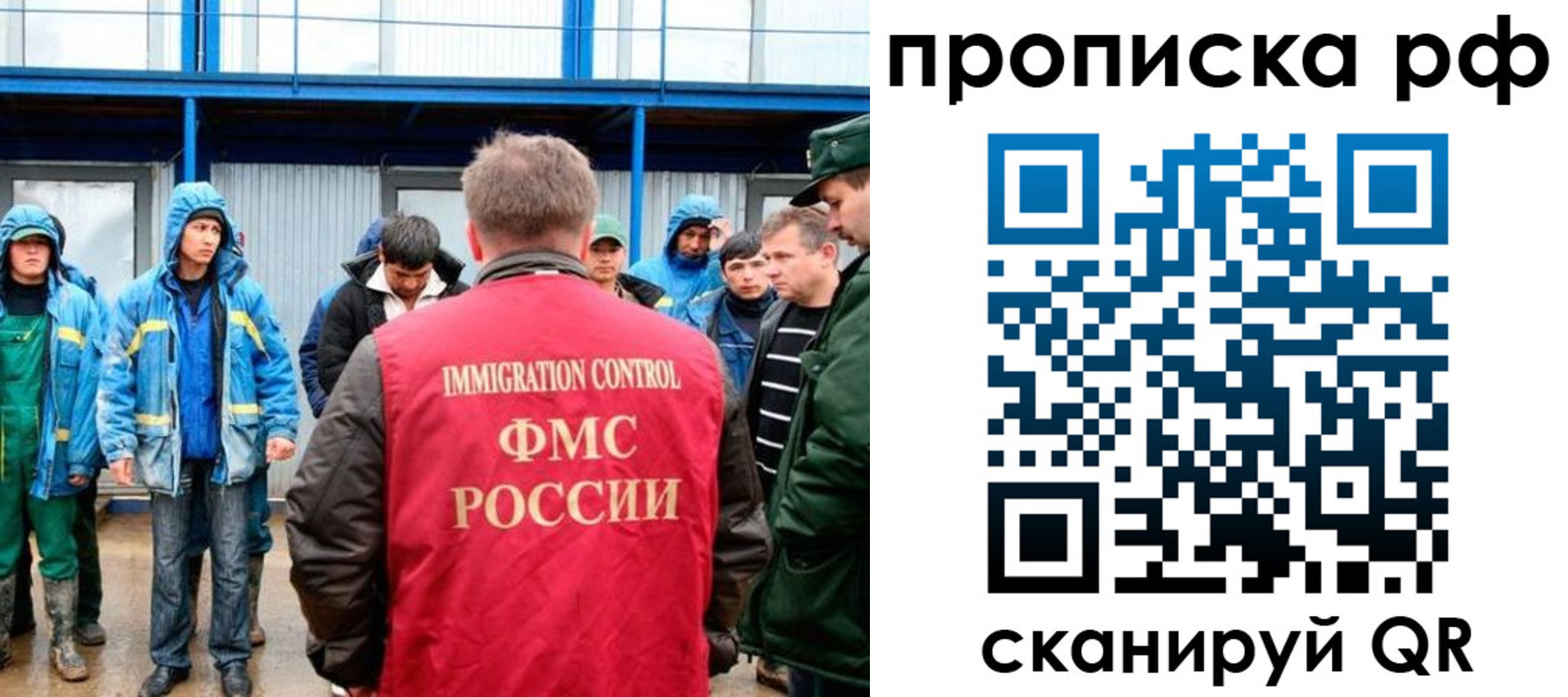 прописка ребенка в Тыве