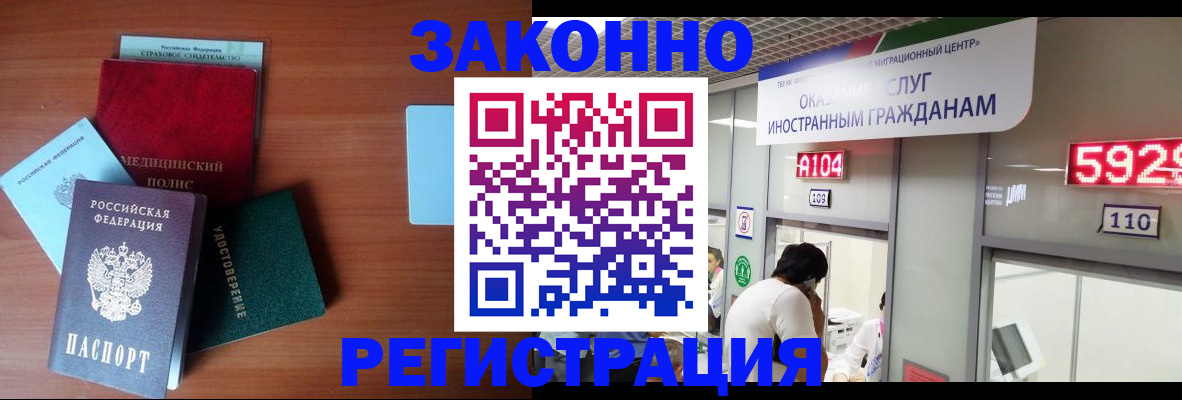 прописка гарантия в Тыве
