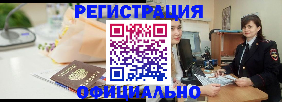 где прописаться в Тыве