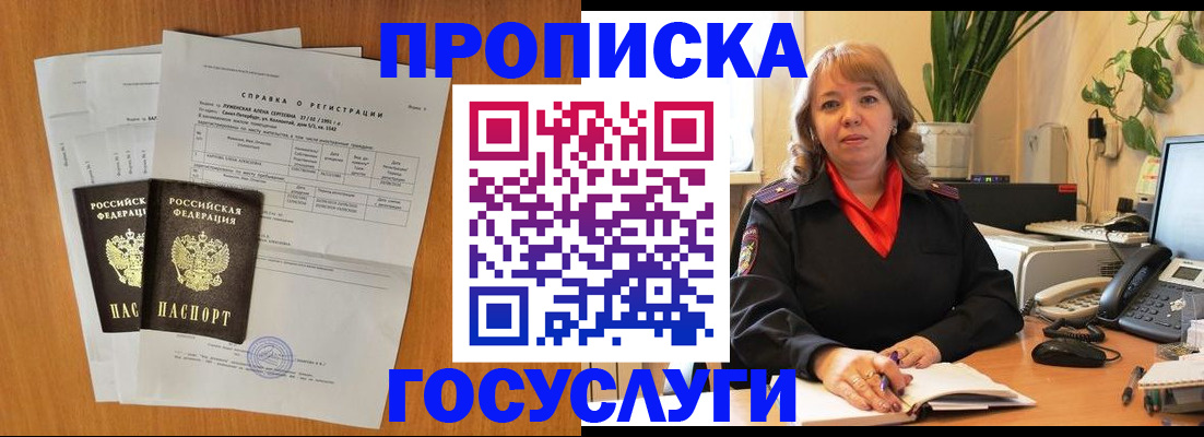 временная регистрация собственник в Тыве